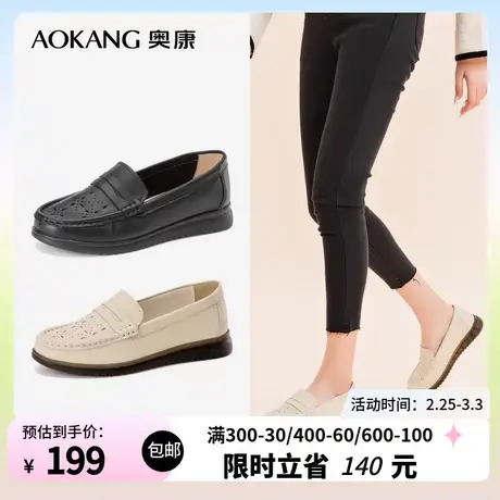 【打孔透气】奥康女鞋春夏新品真皮套脚妈妈鞋舒适防滑乐福鞋图片