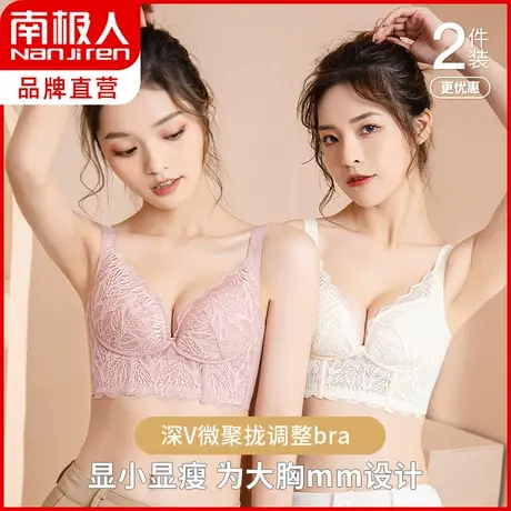 南极人内衣女大胸显小无钢圈聚拢收副乳防下垂薄款性感纯欲文胸罩商品大图