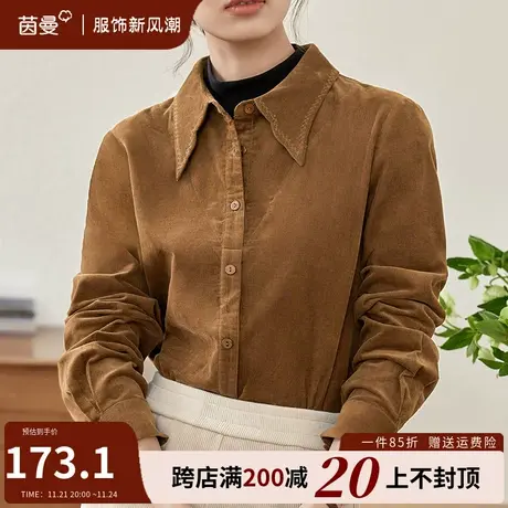 茵曼法式通勤灯芯绒衬衫女2023秋冬新款长袖正肩衬衣内搭打底上衣图片