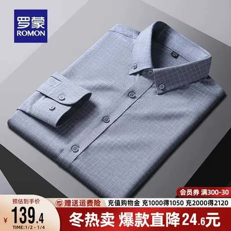 罗蒙男士长袖衬衫2023秋季新款商务修身弹力易打理工装格子衬衣男商品大图