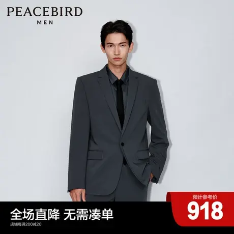 【商场同款】太平鸟男装 2023年秋季斯文男士商务西装B1BAD1X05图片