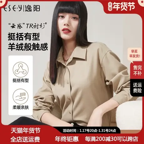 逸阳休闲衬衫女2022秋季新款长袖柔软磨毛衬衣免熨烫百搭外套8670图片
