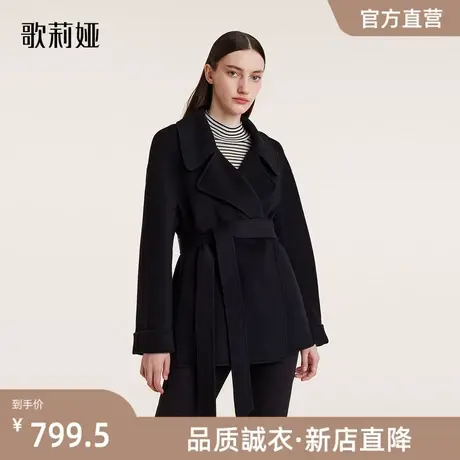 歌莉娅双面呢羊毛大衣女2023冬季新款气质收腰翻领外套1BDC6N0HA商品大图