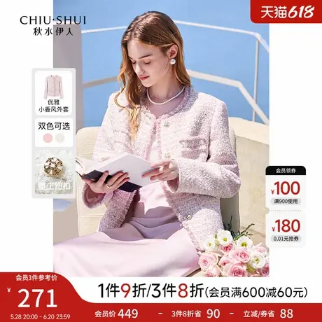秋水伊人小香风优雅外套2025年春季新款女装高级轻奢感长袖外搭图片