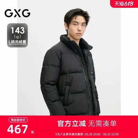 2024冬季新品GXG男士纯色休闲百搭保暖立领短款羽绒服男外套鸭绒商品大图
