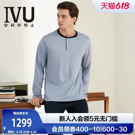 安莉芳旗下IVU专柜新品莱赛尔混纺宽松睡衣男士家居服套装UL00221商品大图