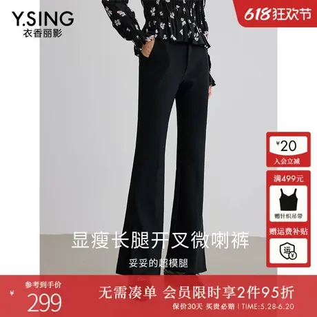 衣香丽影黑色微喇休闲裤女2025年春装新款设计感开叉显瘦喇叭裤子商品大图