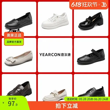 意尔康女鞋官方旗舰店秋季百搭浅口单鞋街拍休闲老爹鞋乐福鞋商品大图