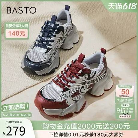 百思图春夏新款商场同款街头户外老爹鞋厚底女休闲鞋X7101CM4商品大图