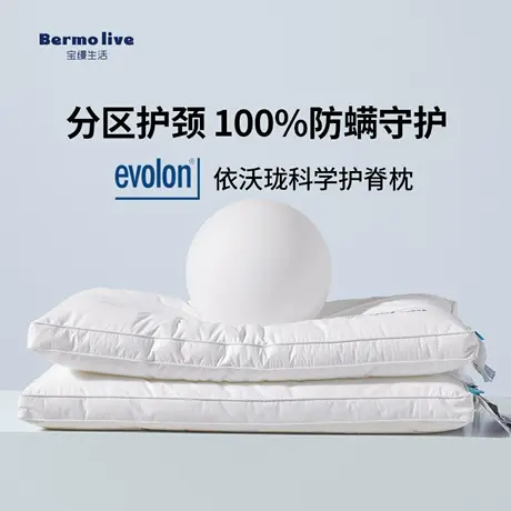 宝缦依沃珑枕头枕芯防螨儿童专用成人家用一对助睡眠护颈椎枕学生商品大图