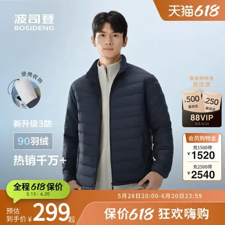 波司登2025秋季新款男短款基础轻暖羽绒服休闲时尚立领外套商品大图