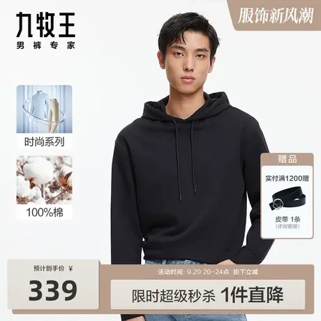 [纯棉]九牧王男装卫衣2023秋冬新款时尚版连帽舒适青年长袖T恤BN图片