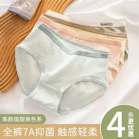 猫人女士内裤7A纯棉抗菌底档2024新款少女中腰亲肤无痕女生三角裤商品大图