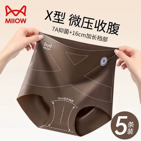 MiiOW/猫人女士内裤女高腰收腹提臀7A蚕丝抑菌加长裆无痕三角裤衩商品大图