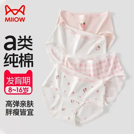 猫人少女内裤女a类纯棉发育期初高中小学生大码三角裤12周岁以上商品大图
