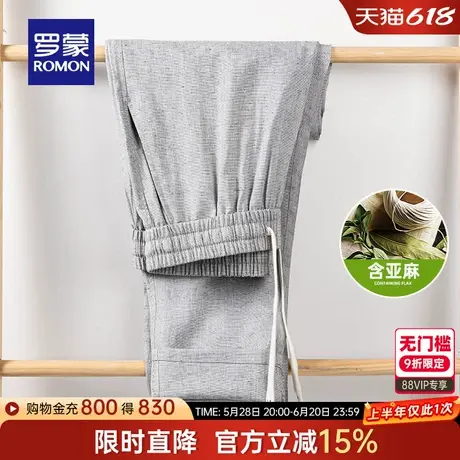 【含亚麻】罗蒙男士商务休闲裤2025夏季薄款柔软舒适弹力直筒长裤商品大图