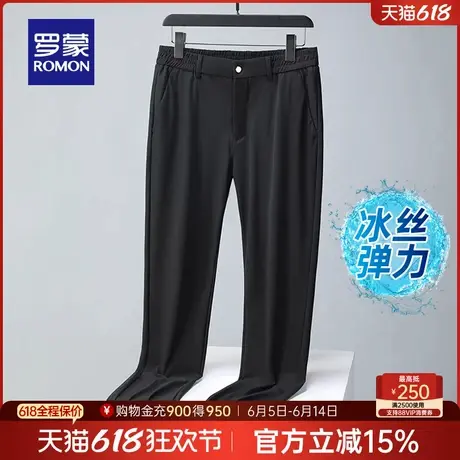 【冰丝高弹】罗蒙男士时尚薄款休闲裤2025夏季新款吸湿透气直筒裤商品大图