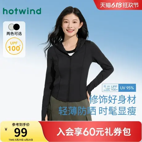 热风女士防晒服2025年夏季新款修身防晒外套连帽户外运动防晒衣女商品大图