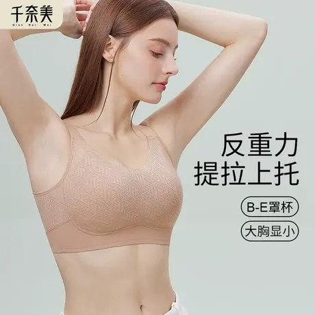 千奈美大胸显小文胸无钢圈内衣女透气全罩杯收副乳调整型薄款胸罩商品大图