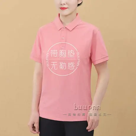 带胸垫翻领短袖t恤女带领纯色polo衫图片