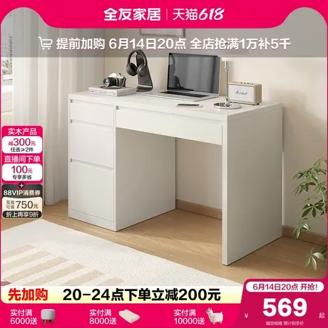 全友家居现代简约书房长方形书桌卧室家用学习办公电脑桌子工作台图片