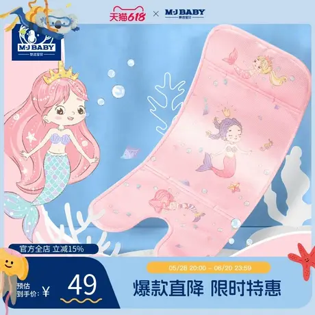 梦洁宝贝凉席冰丝席折叠儿童0.75床单人宿舍学生卡通商品大图
