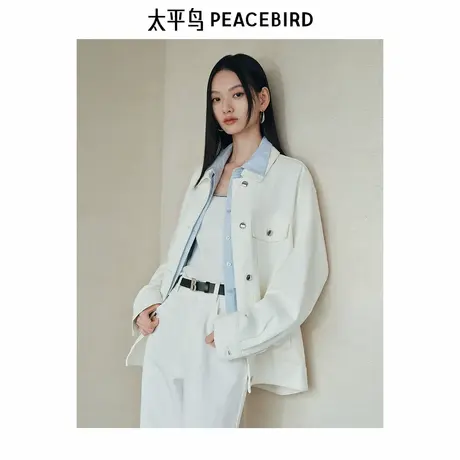 【断码清仓】太平鸟白色牛仔外套女2025春装纯棉简约品质夹克外套图片