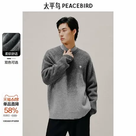 【糯米绒】太平鸟男装 圆领套头休闲毛衣针织衫休闲毛衫慵懒毛衣图片