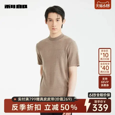 利郎官方男装旗舰店短袖毛衣男休闲2024冬毛衫男24DMS6082S/1/3图片