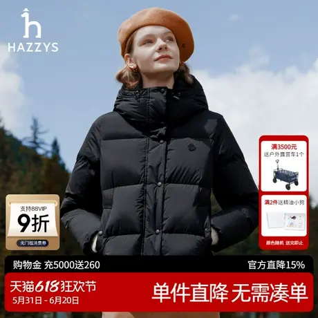 HAZZYS x PHIZ系列 奥莱秋冬新品哈吉斯女装轻薄短款宽松羽绒服图片