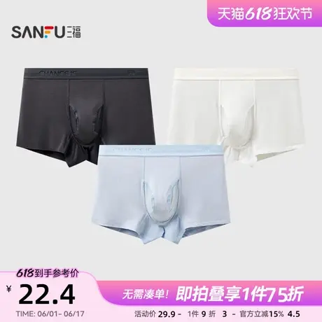 三福男莫代尔裆拼网内裤 腰头英文柔软透气四角裤平角裤501340商品大图