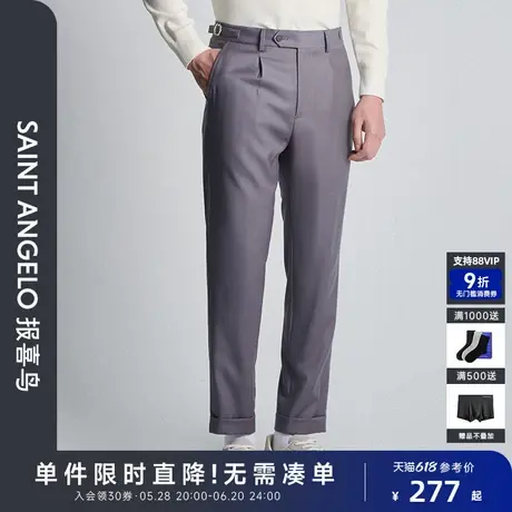 报喜鸟秋季新款男士时尚轻正装西裤修身版石楠花紫垂感休闲裤子男图片