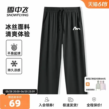 雪中飞冰丝裤子男2025新款夏季薄款凉感直筒裤青少年休闲九分裤PC商品大图