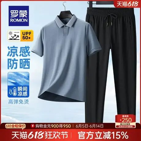 【冰丝凉感+防晒】罗蒙男士短袖POLO衫套装2025夏季薄款爸爸装T恤商品大图