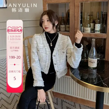 韩语琳小香风外套女春秋款2023新款百搭高级感小众秋季粗花呢上衣商品大图