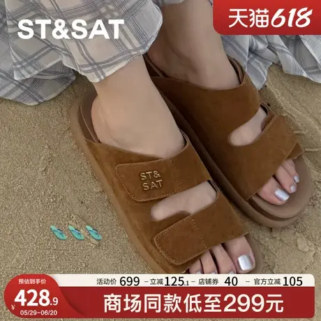 星期六2025夏季新款潮流时尚平底增高一脚蹬时装拖鞋SSD2110390图片