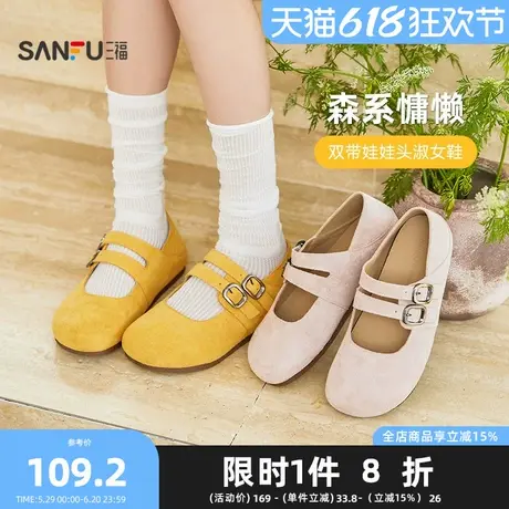 三福女单鞋夏季韩系搭扣双带可爱娃娃头淑女鞋休闲女鞋842817图片