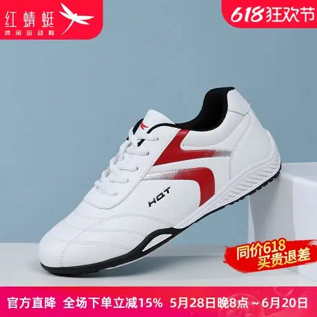 红蜻蜓男士运动休闲鞋2025春季新款白色皮面透气防水鞋阿甘鞋商品大图