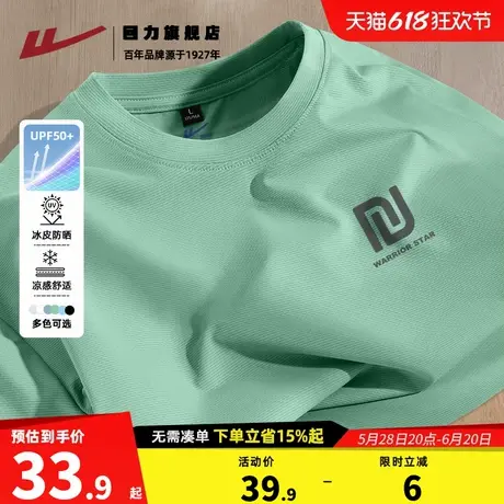 回力冰丝短袖男款夏季潮牌潮流印花t恤青少年凉感宽松半截袖衣服K商品大图