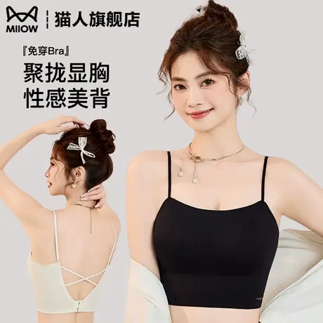 猫人美背吊带文胸一体内搭冰丝无痕带胸垫白色抹胸小背心打底上衣商品大图