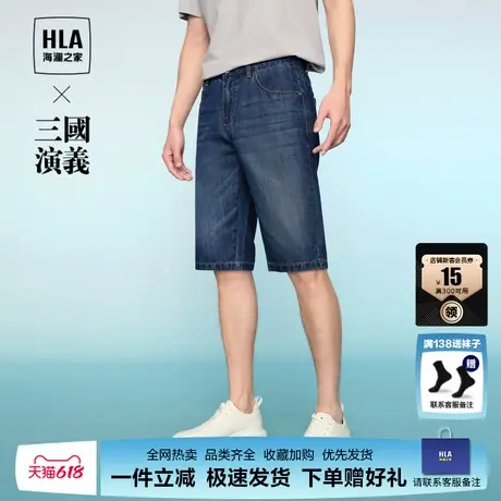 HLA/海澜之家三国演义牛仔中裤24春夏新五袋款舒适耐穿有型裤子男图片