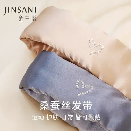 金三塔100%桑蚕丝发带女敷面膜洗脸运动用发箍高级感蚕丝丝绸发饰商品大图