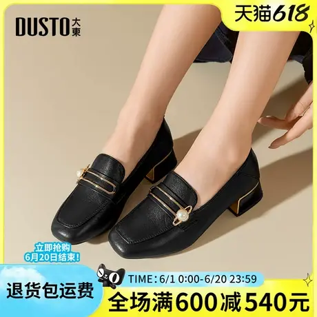 大东乐福鞋女2025春季新款时尚珍珠扣饰一脚蹬女单鞋方头粗跟0005商品大图