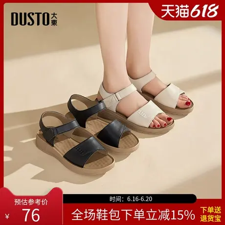 大东妈妈鞋女鞋2025夏季新款坡跟中跟魔术贴露趾休闲凉鞋X5072图片