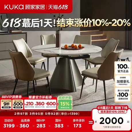 【爆款】顾家家居意式轻奢旋转式功能方变圆岩板可伸缩餐桌PT7150商品大图