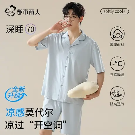 都市丽人男士莫代尔睡衣男款夏季短袖薄款夏天冰丝男款家居服套装图片