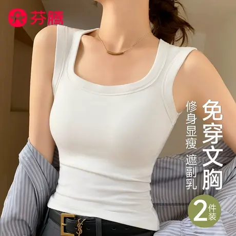 芬腾吊带背心2025新款爆款文胸一体式带胸垫无痕美背打底上衣外穿商品大图