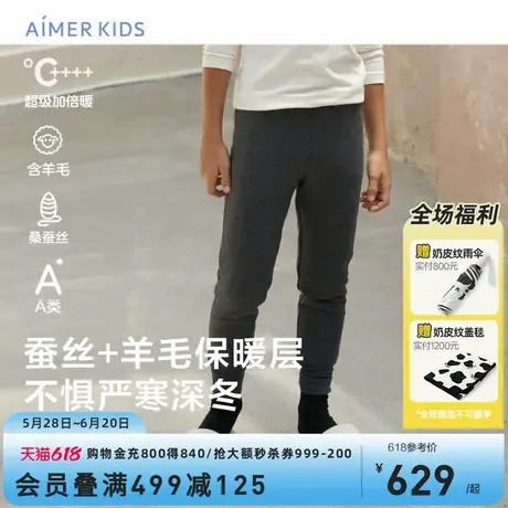 爱慕儿童打底裤保暖裤男女童5层灰色加厚羊毛A类新款桑蚕丝图片