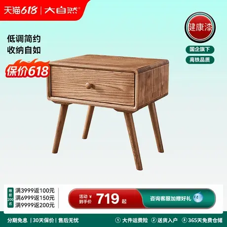 大自然现代简约实木软包多功能小柜子北欧卧室床边储物柜床头边柜商品大图