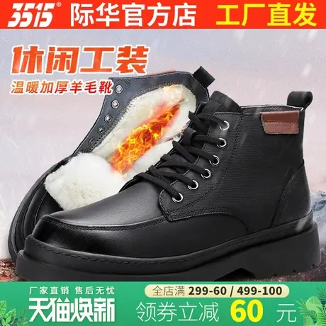 强人3515冬季保暖羊毛棉靴户外防滑减震工装靴真皮男士潮流雪地靴商品大图